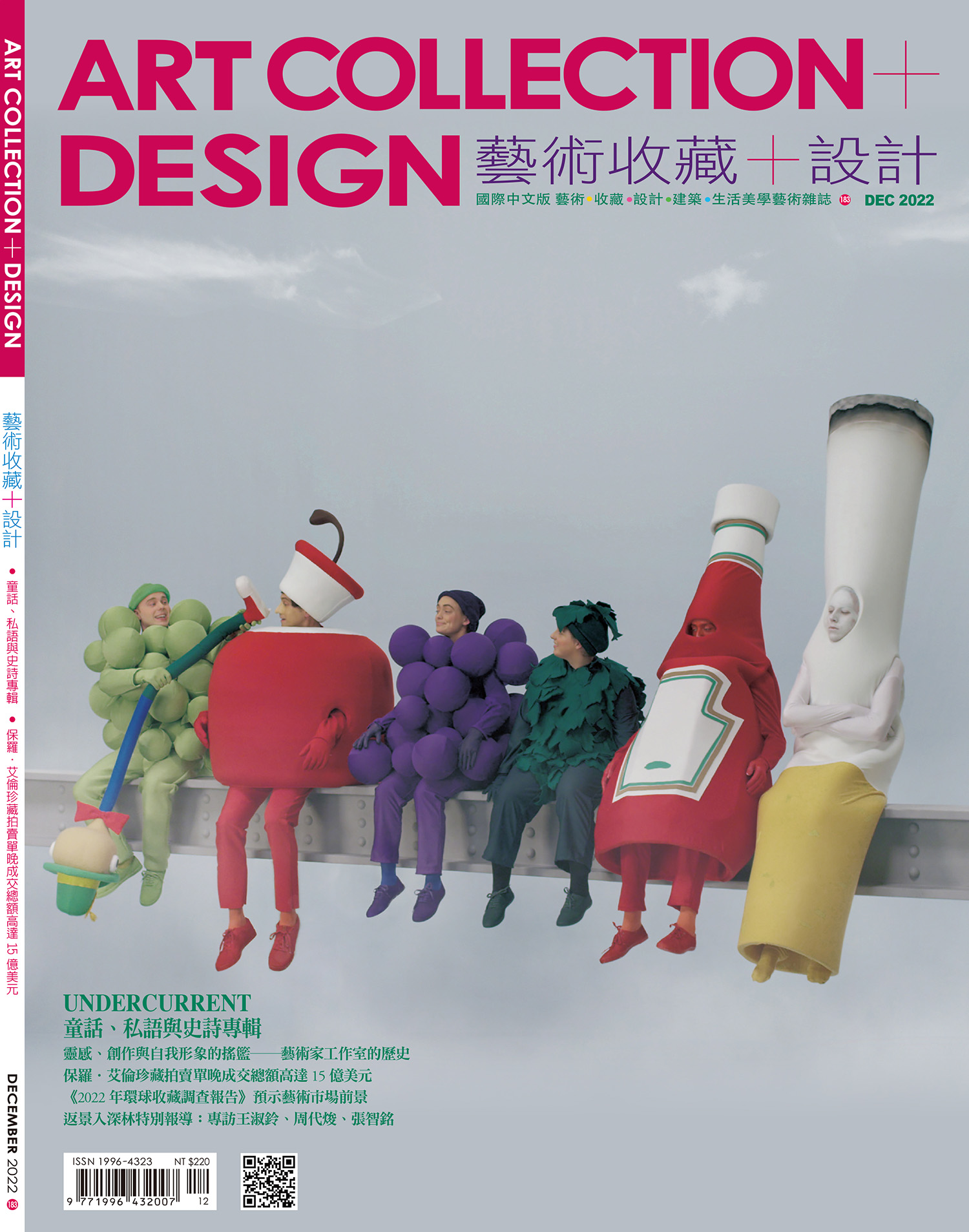 Art Collection+Design No.183