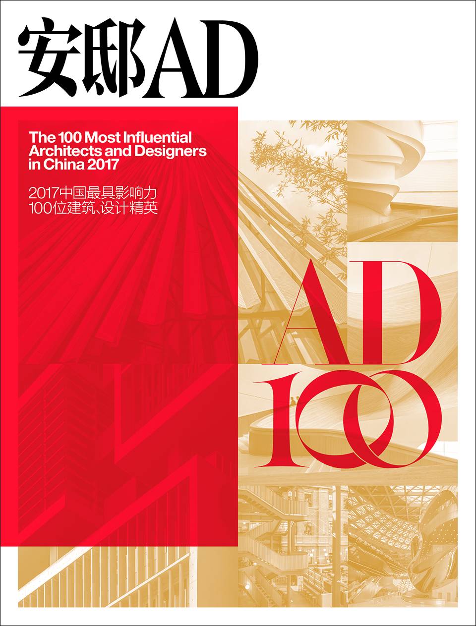 AD100 2017