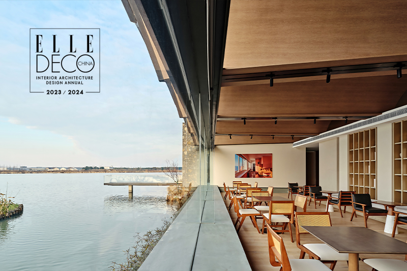 ELLE DECORATION家居廊中国室内建筑设计大奖